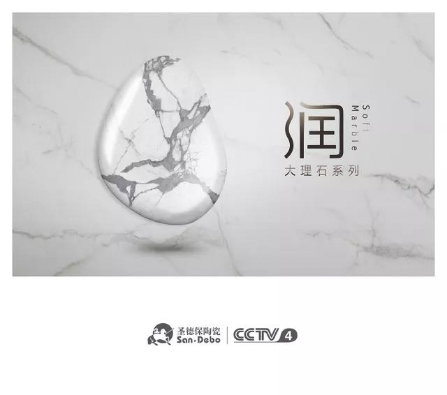 陶瓷十大品牌圣德保陶瓷再出發，潤系列緞光釉新品，緞造美好石光