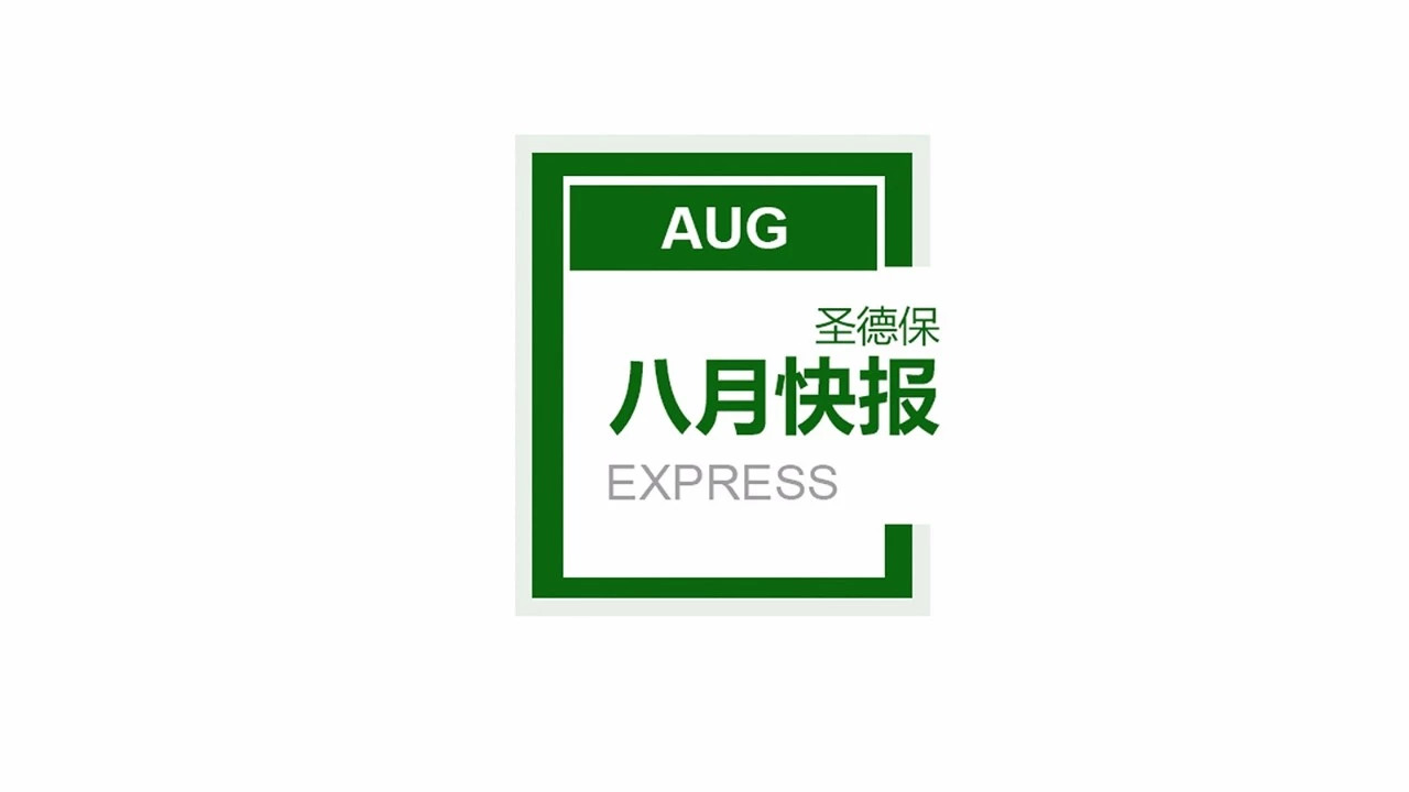 8月快報，&ldquo;暑&rdquo;于圣德保陶瓷的大片，請收藏