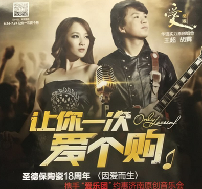 先知|濟南的親們有福啦！愛樂團邀你一起唱吧