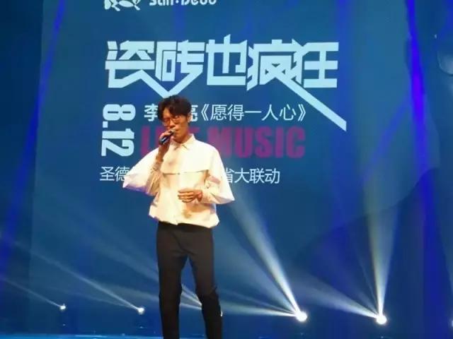 瓷磚也瘋狂-圣德保安徽全省聯(lián)動李行亮LIVE MUSIC演唱