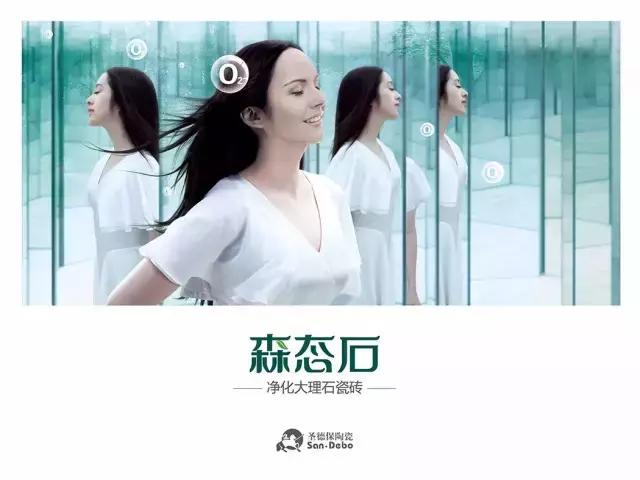 720&deg;全景鑒賞| 圣德保陶瓷森態(tài)石簡約而不簡單