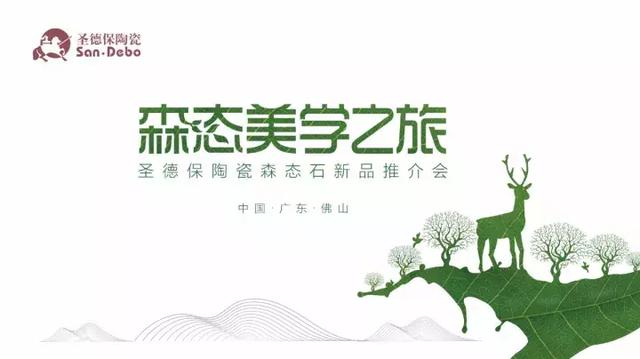 深度解讀│佛山陶博會衣食住行精選攻略