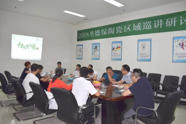 為改變而來 ∣ 2018圣德保陶瓷區域戰略巡講研討會鶴壁、仙桃站完美收官