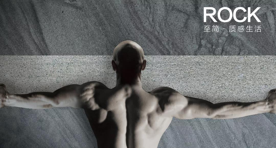 勞拉VR720&deg;全景｜新品ROCK板巖，詮釋自然質感美學