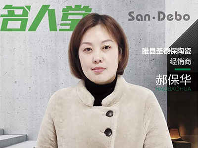 名人堂 │ 睢縣圣德保郝總：愿做一束星光，點亮美好生活