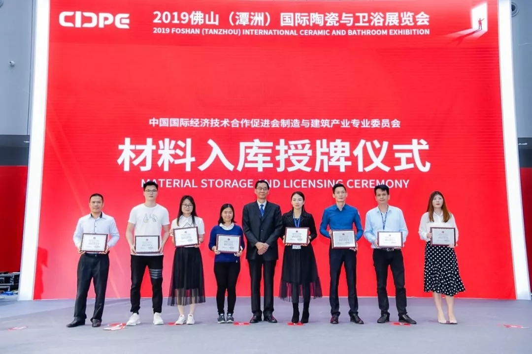 喜訊！ 圣德保陶瓷榮獲&ldquo;材料入庫企業(yè)&rdquo;認證稱號