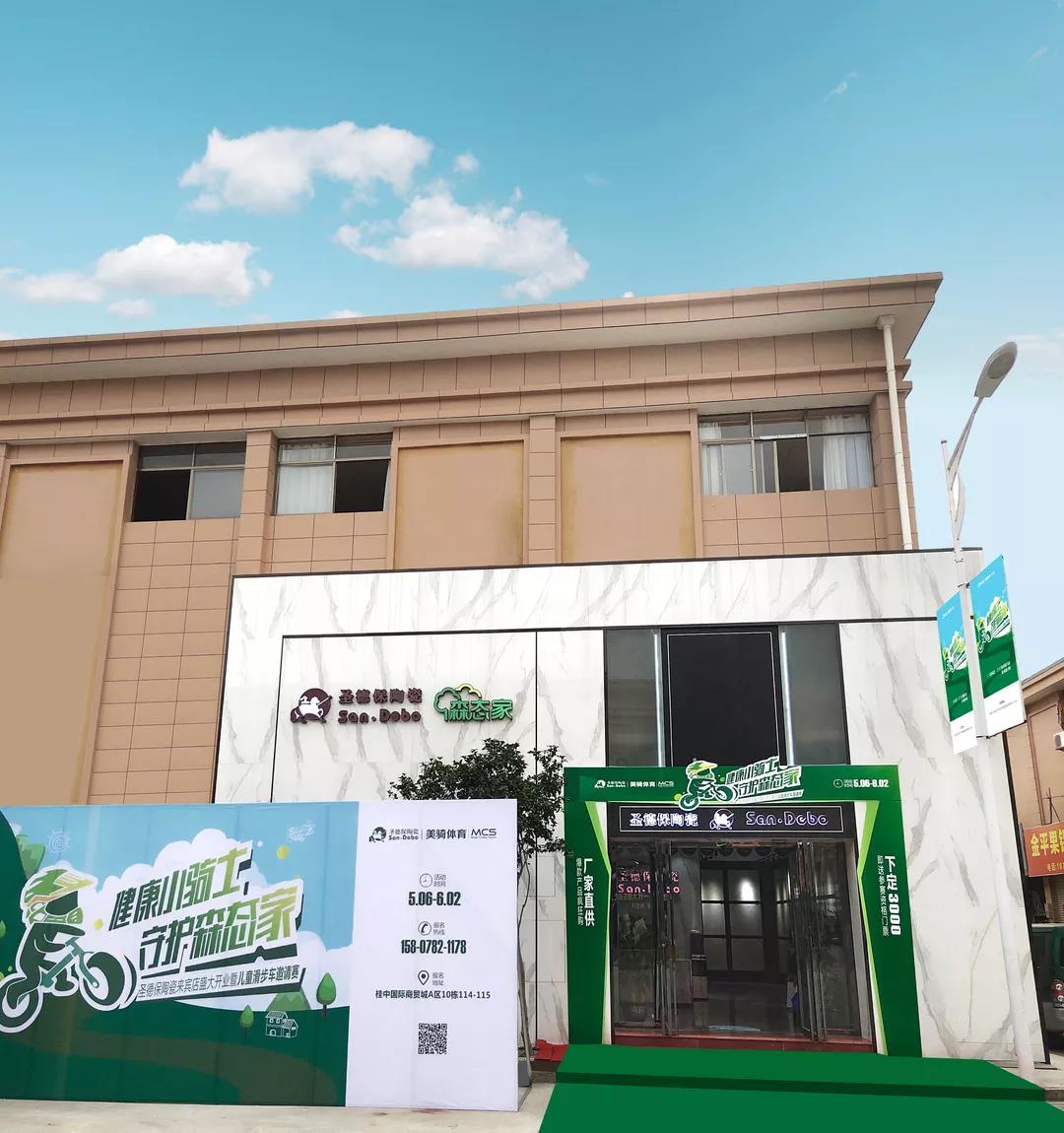 健康小騎士 守護(hù)森態(tài)家 │ 歡迎來(lái)到圣德保陶瓷來(lái)賓專(zhuān)賣(mài)店