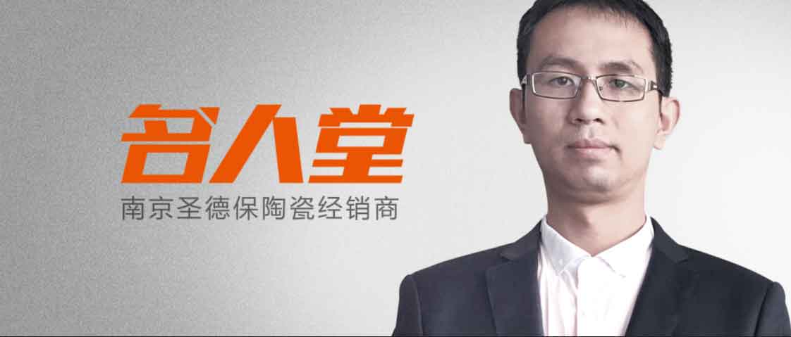 名人堂 │ 南京圣德保陳總：深耕細作，探索增長新動能