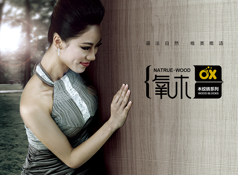 陶博會(huì)新品首發(fā) | 圣德保瓷磚OX氧木木紋磚系列，解碼家居森系美學(xué)