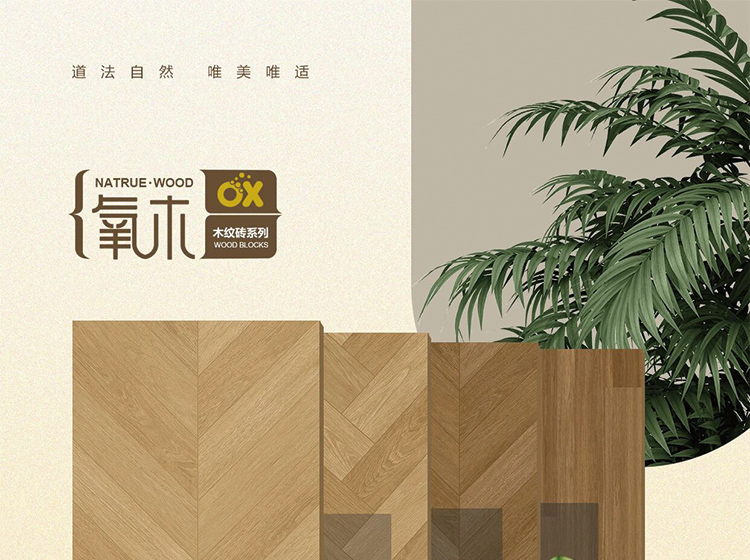 原木風裝修救星，光腳踩暖到心坎里