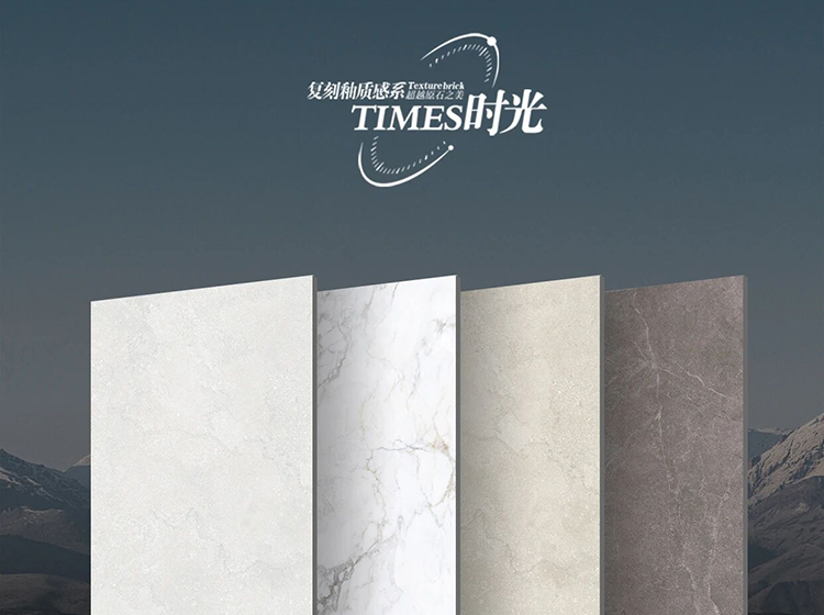 復刻釉瓷磚把一整座山的&ldquo;高級感&rdquo;搬進我家